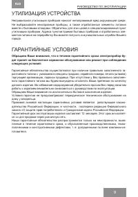 Страница 9