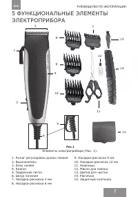 Страница 7