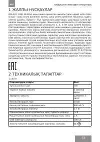 Страница 13