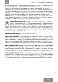 Страница 15