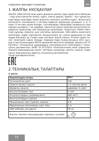 Страница 14