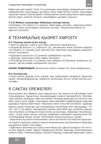 Страница 20