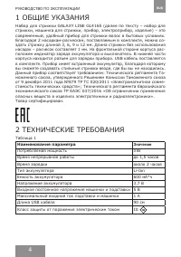 Страница 4