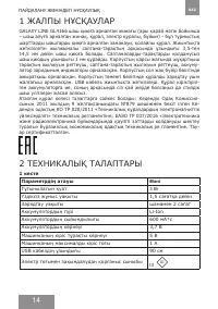 Страница 14