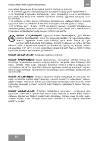 Страница 16