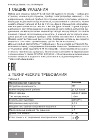 Страница 4