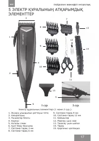 Страница 17