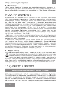 Страница 20