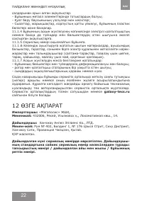 Страница 22