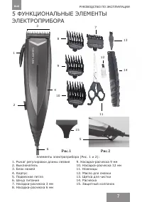 Страница 7