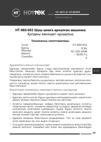 Страница 17