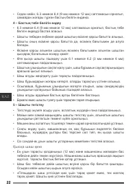 Страница 22