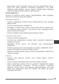 Страница 23