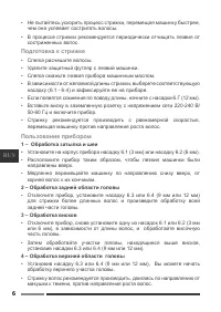 Страница 6