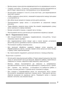 Страница 7