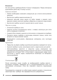 Страница 8
