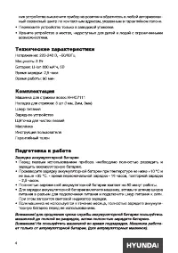 Страница 4