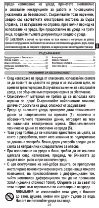 Страница 25