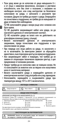 Страница 26