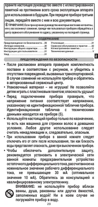 Страница 31