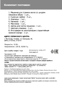 Страница 11