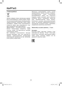 Страница 26