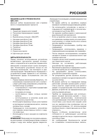 Страница 3