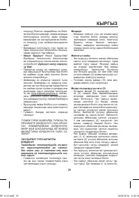 Страница 25