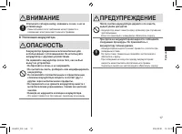 Страница 17
