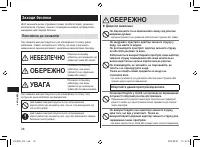 Страница 26