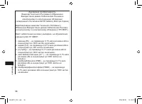Страница 36