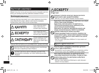 Страница 38