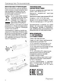Страница 10