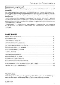 Страница 3