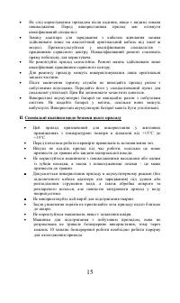 Страница 15