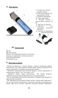 Страница 16