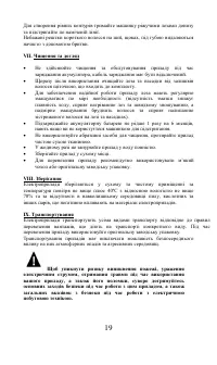 Страница 19