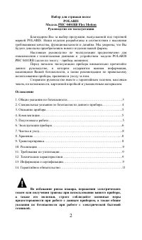 Страница 2