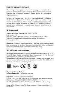 Страница 20