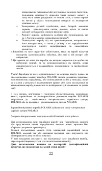Страница 22