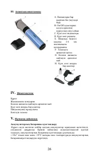 Страница 26