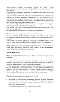 Страница 27