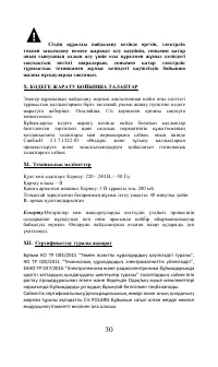 Страница 30