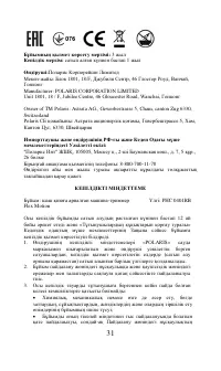 Страница 31