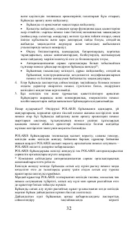 Страница 32