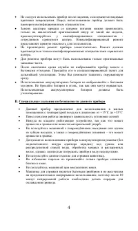 Страница 4