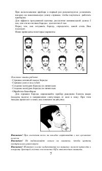 Страница 7