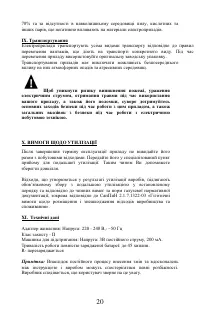 Страница 20