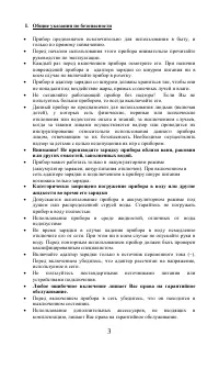 Страница 3