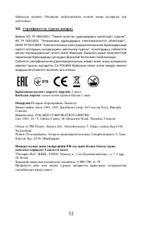 Страница 32